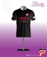 Black T-shirt Round Neck Half Sleeve_PFT_0108